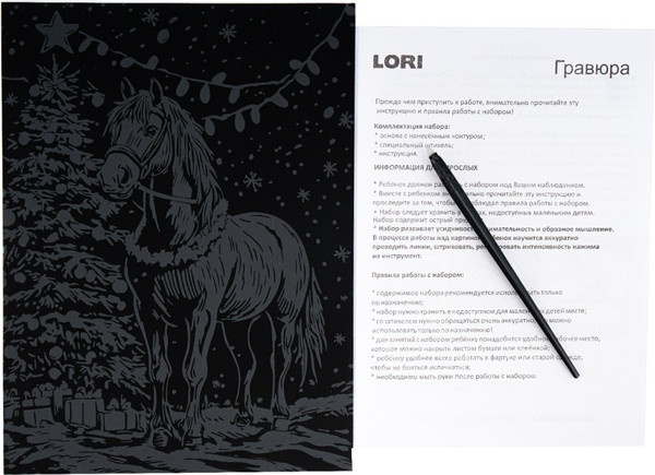 Изображение товара Гравюра Lori Скретчинг. У елки / Скр-011