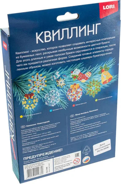 Изображение товара Набор для творчества Lori Квиллинг. Новогодний. Зимняя фантазия / Квл-046