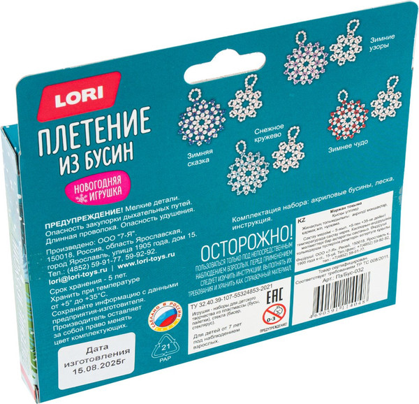 Изображение товара Набор для плетения Lori Новогодняя игрушка. Зимние узоры / Пз/Бус-032