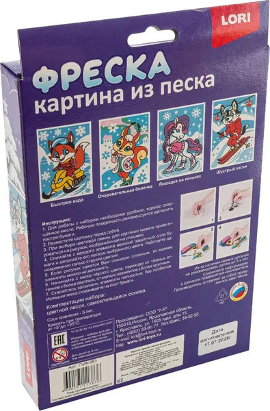 Изображение товара Набор для творчества Lori Фреска. Шустрый хаски / Пз/ф-053