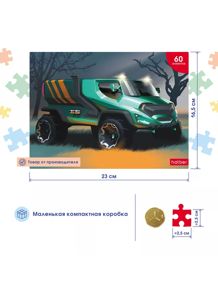 Изображение товара Пазл Hatber Супергрузовик / 60ПЗ5_28877 (60эл)
