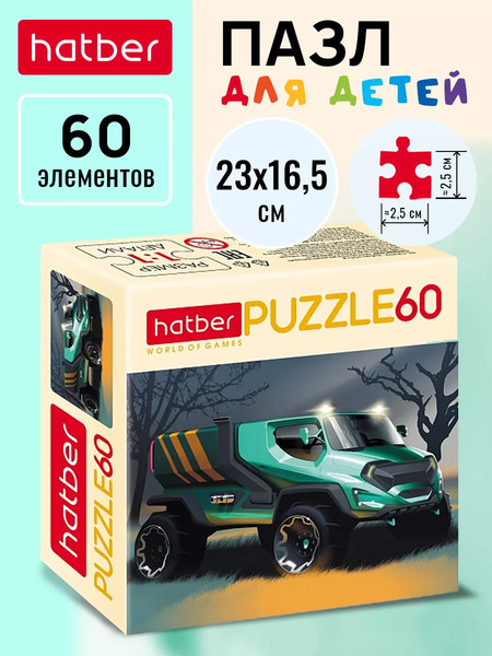Изображение товара Пазл Hatber Супергрузовик / 60ПЗ5_28877 (60эл)