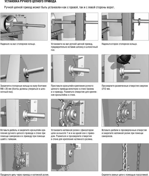 Изображение товара Привод для ворот DoorHan Ручной цепной 25025M