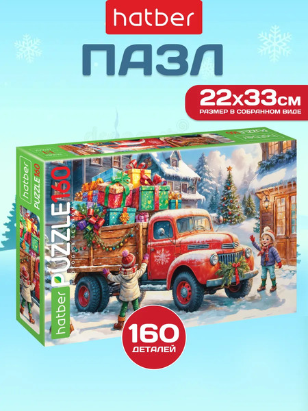 Изображение товара Пазл Hatber Eco. Волшебный грузовик / 160ПЗ4_35208 (160эл)