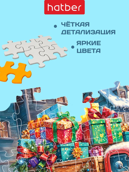 Изображение товара Пазл Hatber Eco. Волшебный грузовик / 160ПЗ4_35208 (160эл)