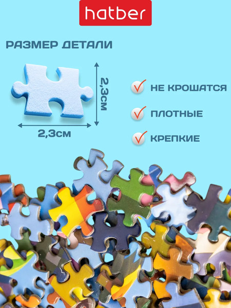 Изображение товара Пазл Hatber Eco. Волшебный грузовик / 160ПЗ4_35208 (160эл)