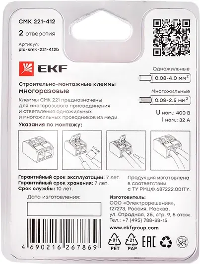 Изображение товара Набор клемм EKF Plc-smk-221-412b (5шт)