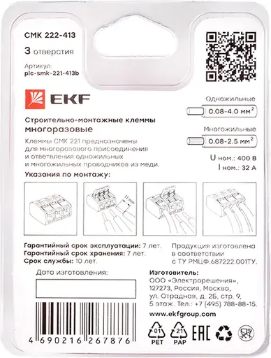 Изображение товара Набор клемм EKF Plc-smk-221-413b (5шт)