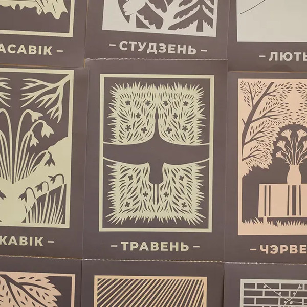 Изображение товара Календарь настольный Лёгкая Мова 2026г