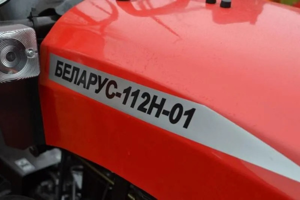 Изображение товара Минитрактор бензиновый МТЗ Беларус 112Н-01 (Rato R420E)