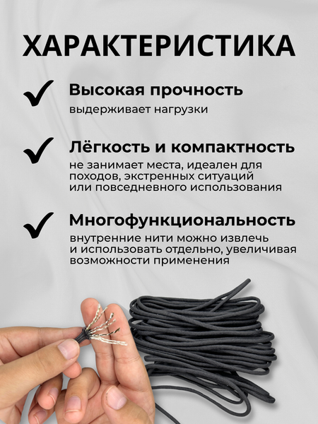 Изображение товара Шнур хозяйственный Мегакорд Паракорд 4мм / 010657 (10м, темно-серый)