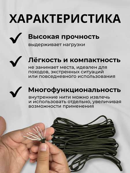 Изображение товара Шнур хозяйственный Мегакорд Паракорд 4мм / 010660 (100м, хаки)