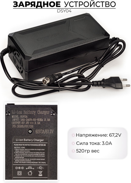 Изображение товара Зарядное устройство для электровелосипеда FAVORIT 60V3A / DSY04