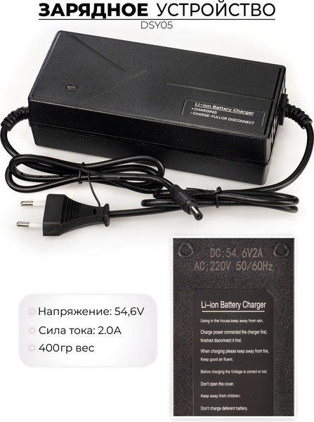 Зарядное устройство для электровелосипеда FAVORIT 48V2A / DSY05 — фото 6
