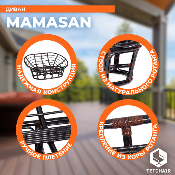 Изображение товара Диван садовый Tetchair Mamasan 23/02 W с подушкой (античный черно-коричневый/оранжевый)