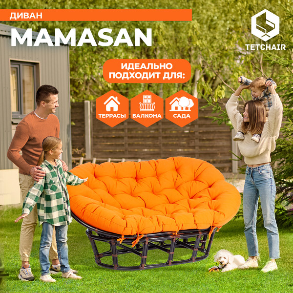 Изображение товара Диван садовый Tetchair Mamasan 23/02 W с подушкой (античный черно-коричневый/оранжевый)