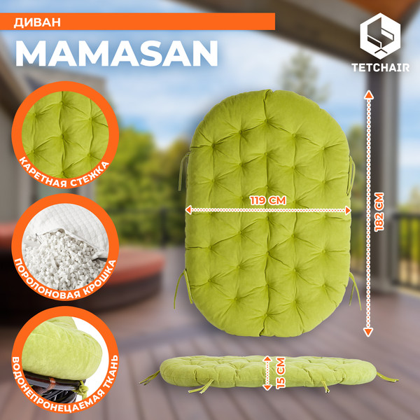 Изображение товара Диван садовый Tetchair Mamasan 23/02 W с подушкой (античный черно-коричневый/олива)