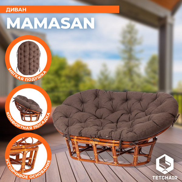 Изображение товара Диван садовый Tetchair Mamasan 23/02 W с подушкой (коньяк/коричневый)