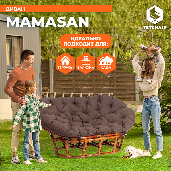Изображение товара Диван садовый Tetchair Mamasan 23/02 W с подушкой (коньяк/коричневый)