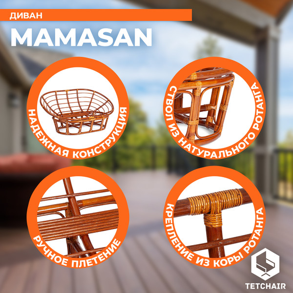 Изображение товара Диван садовый Tetchair Mamasan 23/02 W с подушкой (коньяк/оранжевый)