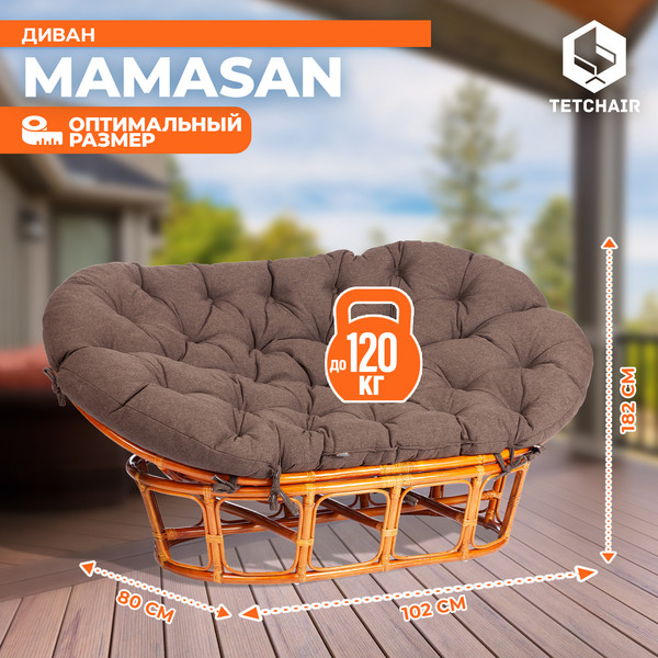 Изображение товара Диван садовый Tetchair Mamasan 23/02 W с подушкой (мед/коричневый)