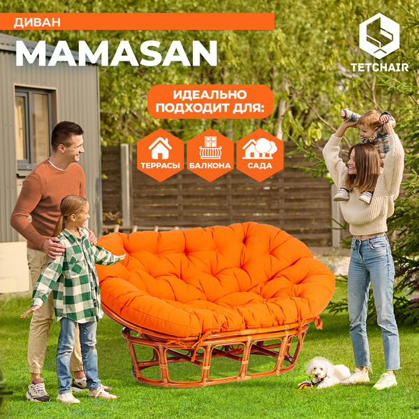 Изображение товара Диван садовый Tetchair Mamasan 23/02 W с подушкой (мед/оранжевый)