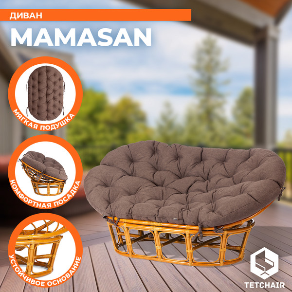 Изображение товара Диван садовый Tetchair Mamasan 23/02 W с подушкой (орех/коричневый)