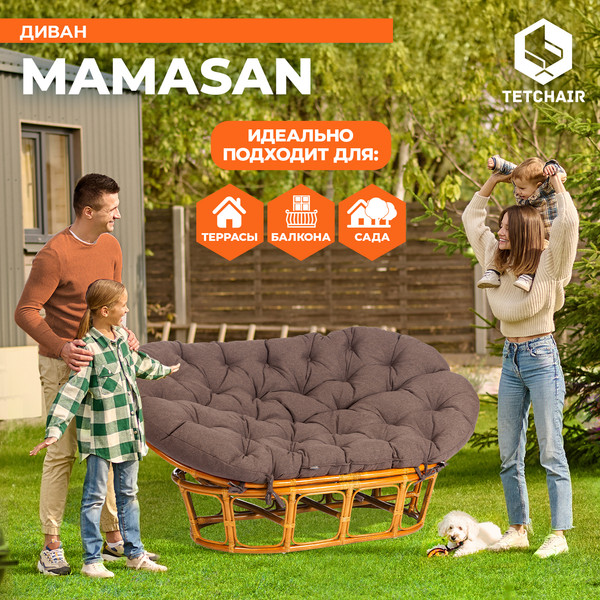 Изображение товара Диван садовый Tetchair Mamasan 23/02 W с подушкой (орех/коричневый)