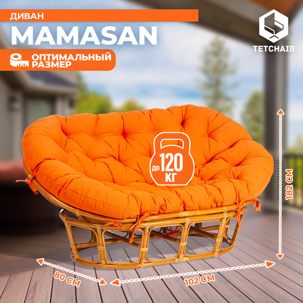 Изображение товара Диван садовый Tetchair Mamasan 23/02 W с подушкой (орех/оранжевый)