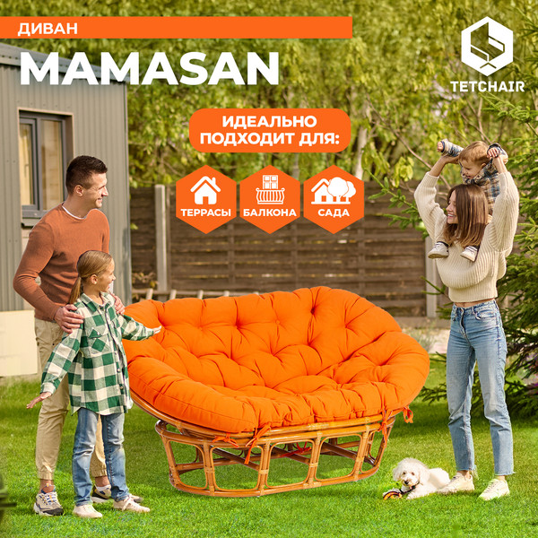 Изображение товара Диван садовый Tetchair Mamasan 23/02 W с подушкой (орех/оранжевый)