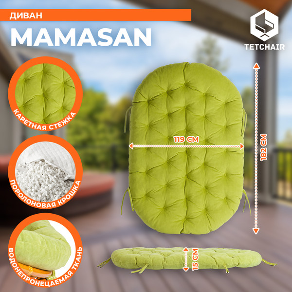 Изображение товара Диван садовый Tetchair Mamasan 23/02 W с подушкой (орех/олива)
