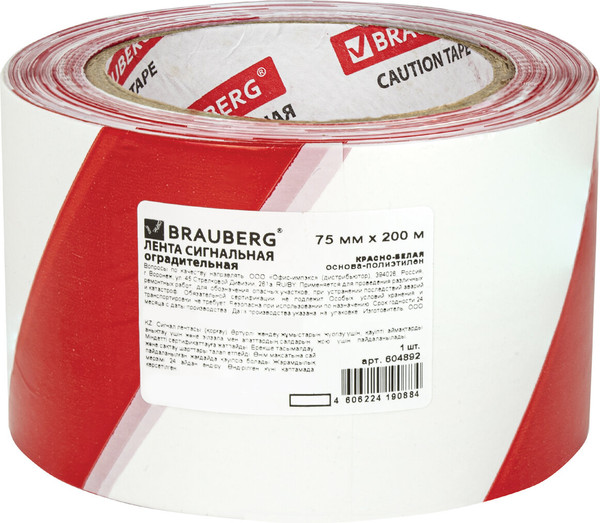 Изображение товара Лента сигнальная Brauberg Грандмастер / 604892 (красный/белый)