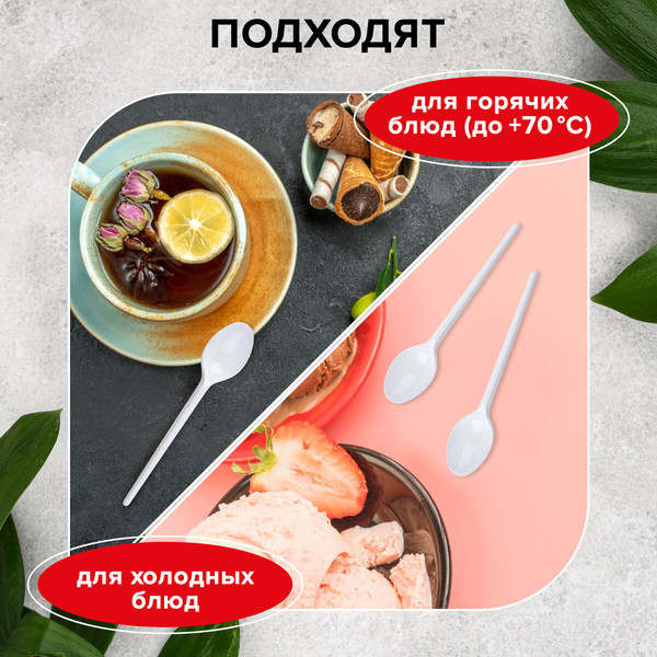 Изображение товара Набор одноразовых ложек Laima Стандарт / 603081 (100шт, белый)