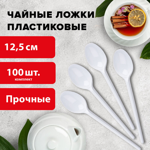 Изображение товара Набор одноразовых ложек Laima Стандарт / 603081 (100шт, белый)