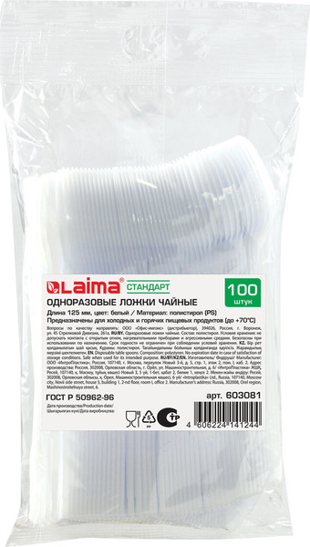 Изображение товара Набор одноразовых ложек Laima Стандарт / 603081 (100шт, белый)