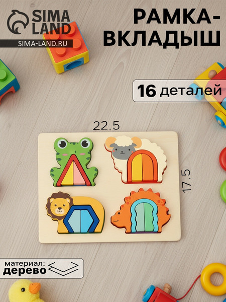 Изображение товара Сортер Sima-Land Животные / 10917292