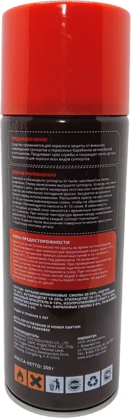 Изображение товара Краска автомобильная AIM-ONE Для тормозных суппортов CHT-450 (450мл)
