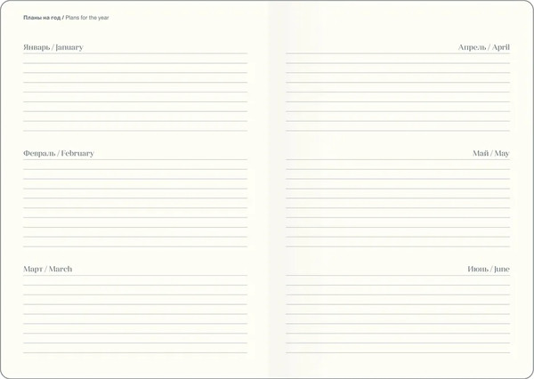 Изображение товара Ежедневник InFolio Fortune 2026 / I1723 (черный)