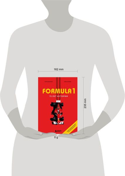 Изображение товара Книга Бомбора Formula 1. 75 лет Королеве автоспорта (Марио Доннини 9785042259463)