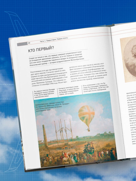 Изображение товара Книга Бомбора История мировой авиации (Суворов Алексей 9785042121968)