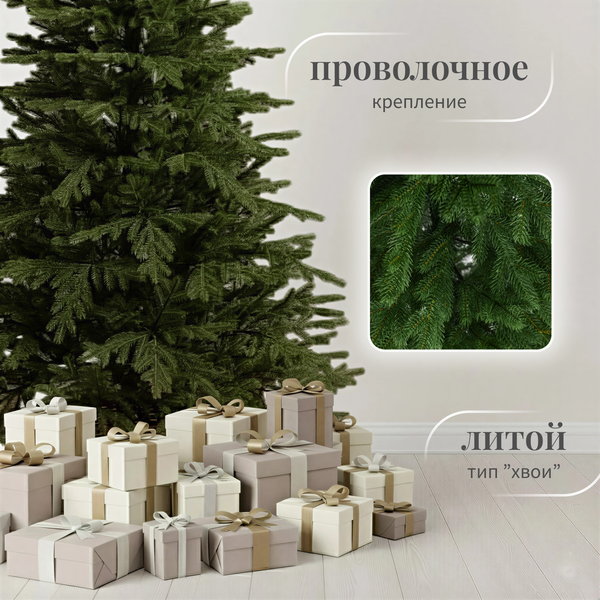 Изображение товара Ель искусственная Ёлушка Уральская / ЕУРАЛ 24 (2.4, подставка металл)