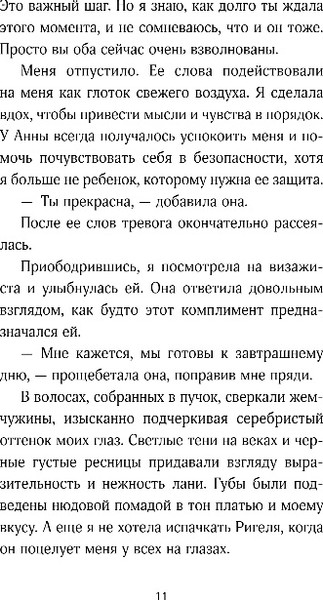 Изображение товара Книга Like Book Сладкое Рождество, твердая обложка (Дум Эрин и др.)