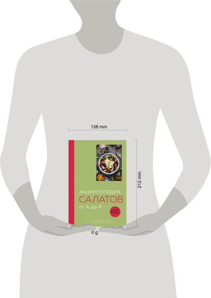 Изображение товара Книга ХлебСоль Энциклопедия салатов от А до Я (9785042139192)