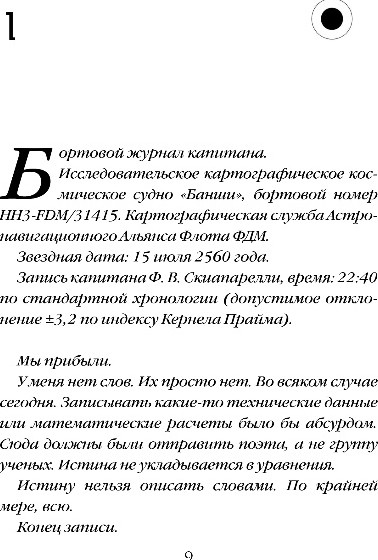 Изображение товара Художественная книга Fanzon Граница темноты, твердая обложка (Кабеса Сабино)