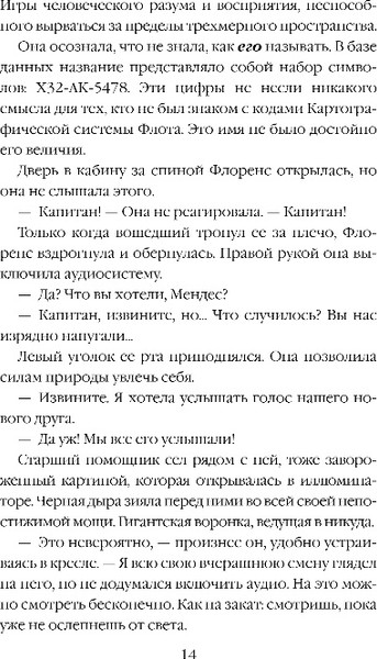 Изображение товара Художественная книга Fanzon Граница темноты, твердая обложка (Кабеса Сабино)