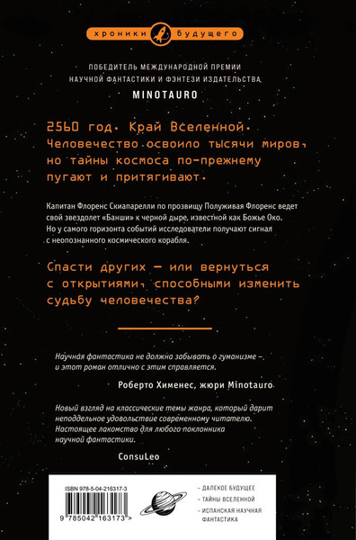 Изображение товара Художественная книга Fanzon Граница темноты, твердая обложка (Кабеса Сабино)