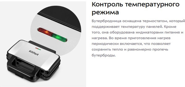 Изображение товара Сэндвичница Kitfort КТ-4623