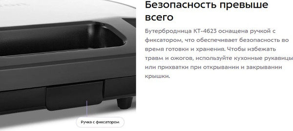 Изображение товара Сэндвичница Kitfort КТ-4623