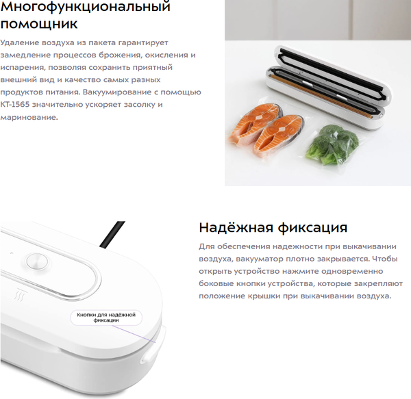 Изображение товара Вакуумный упаковщик Kitfort КТ-1565