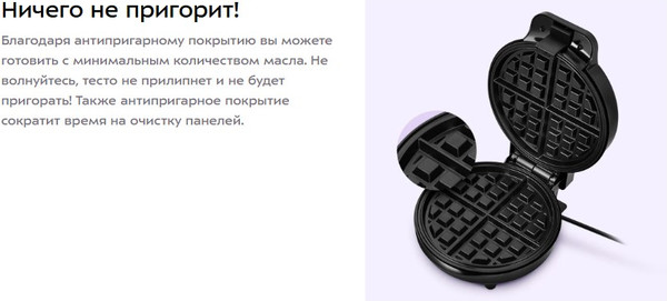 Изображение товара Вафельница Kitfort КТ-4619